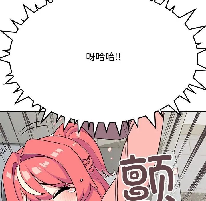 缺德邻居难相处 第3话