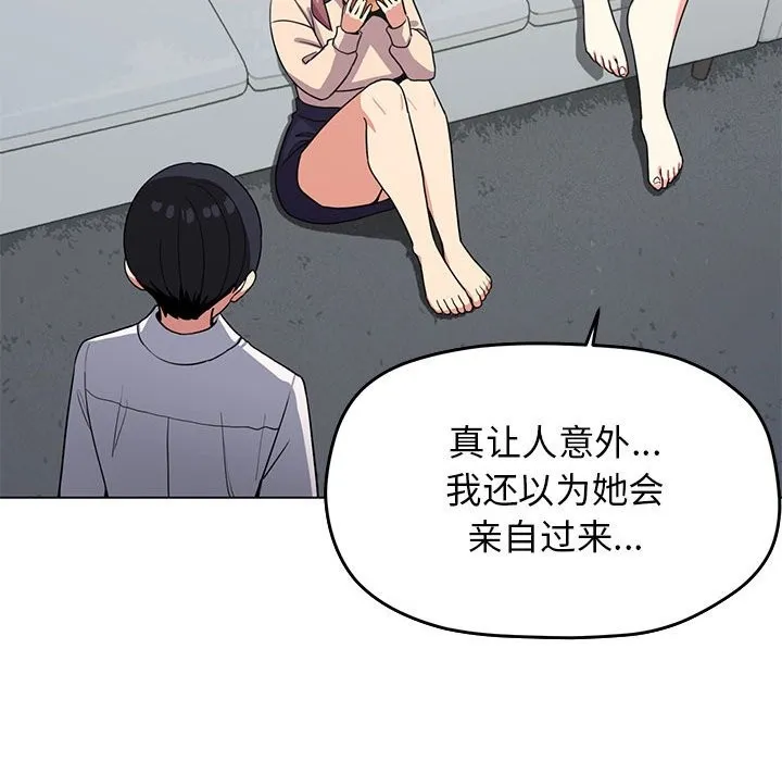 缺德邻居难相处 第3话