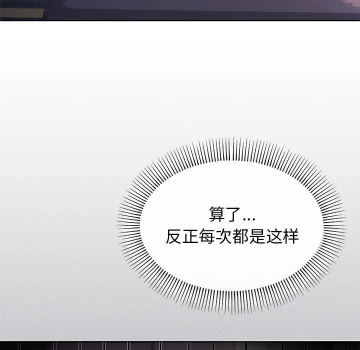 缺德邻居难相处 第1话