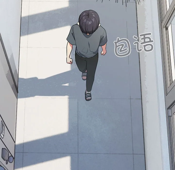缺德邻居难相处 第1话