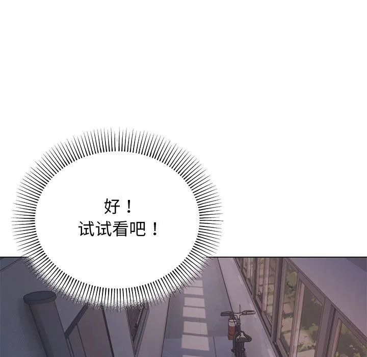 缺德邻居难相处 第1话