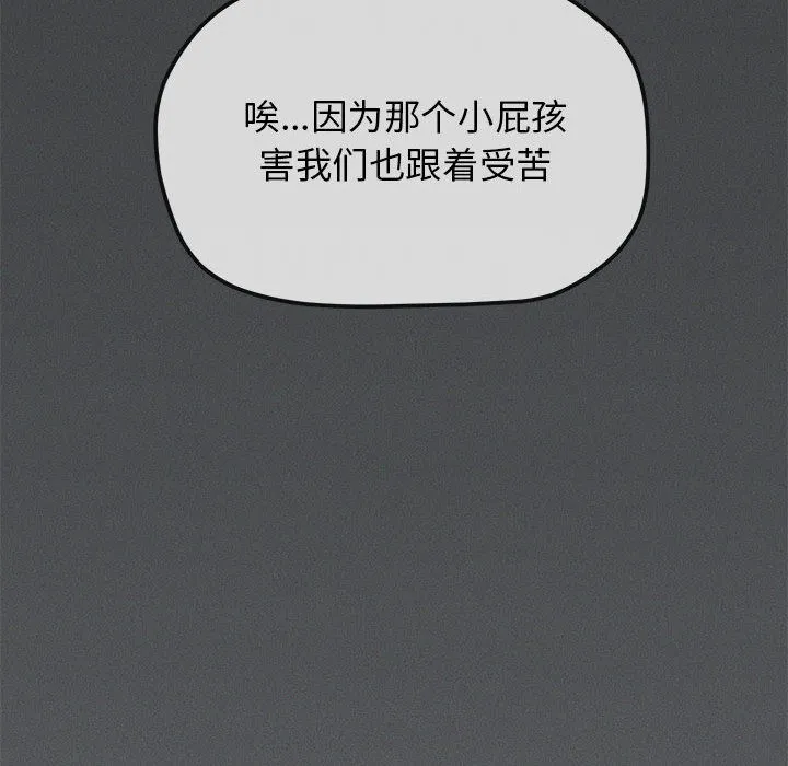 缺德邻居难相处 第1话