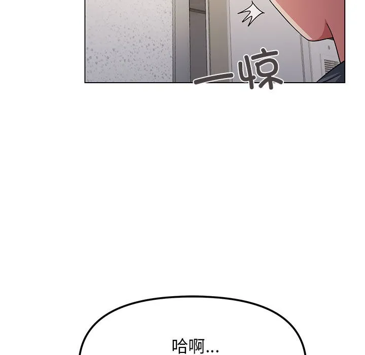 缺德邻居难相处 第1话
