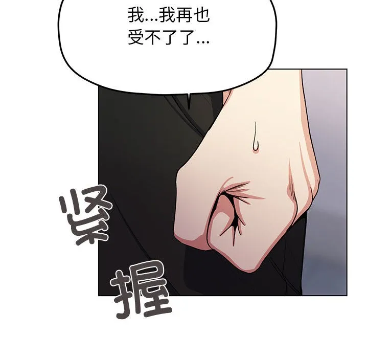 缺德邻居难相处 第1话
