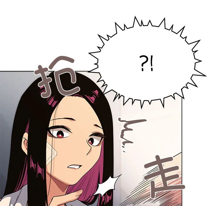 缺德邻居难相处 第1话