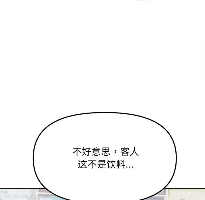 缺德邻居难相处 第1话