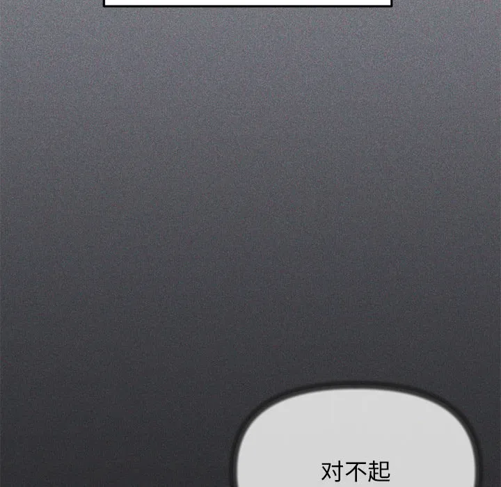 缺德邻居难相处 第1话