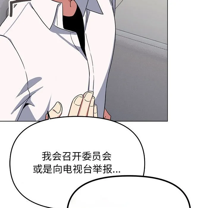 缺德邻居难相处 第4话