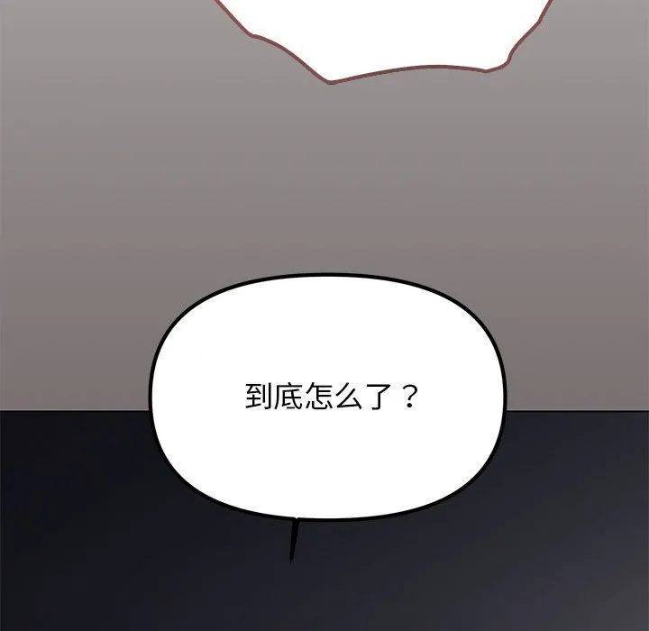 缺德邻居难相处 第1话