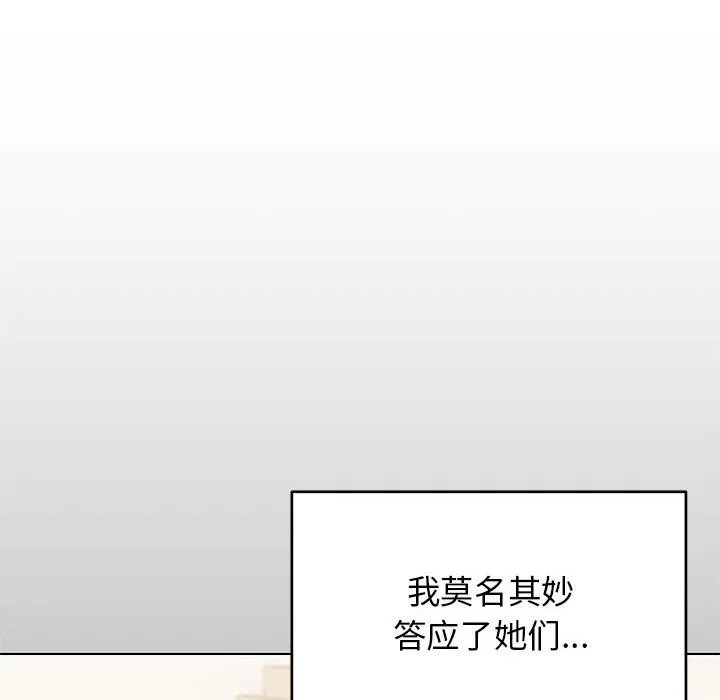 缺德邻居难相处 第4话
