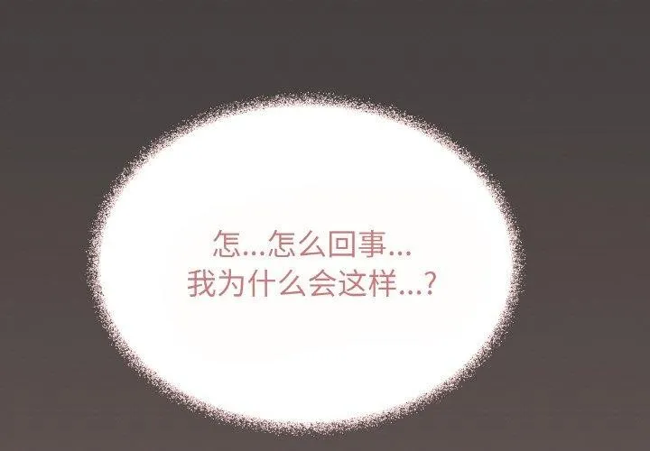 缺德邻居难相处 第24话