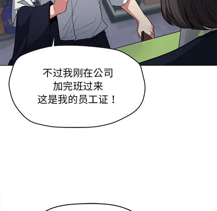 缺德邻居难相处 第1话