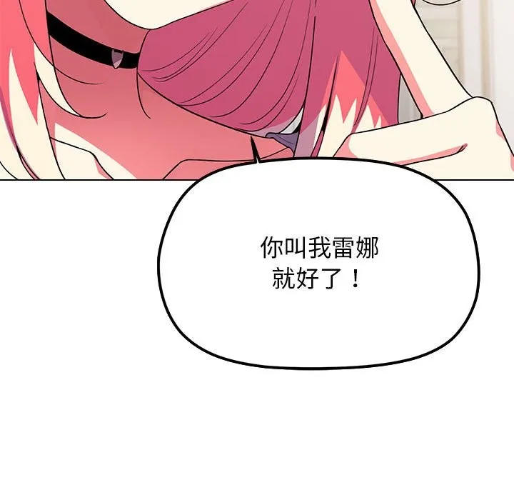 缺德邻居难相处 第4话