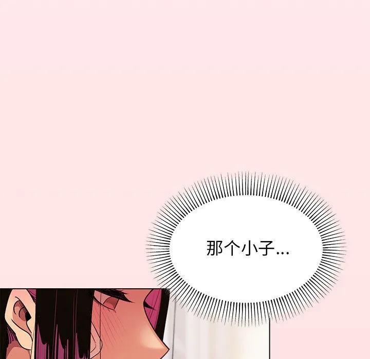 缺德邻居难相处 第1话