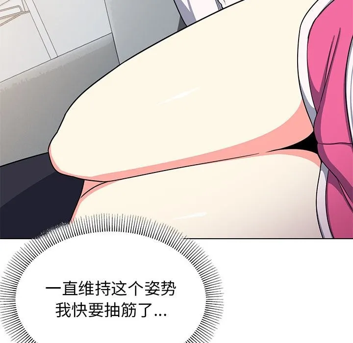 缺德邻居难相处 第3话