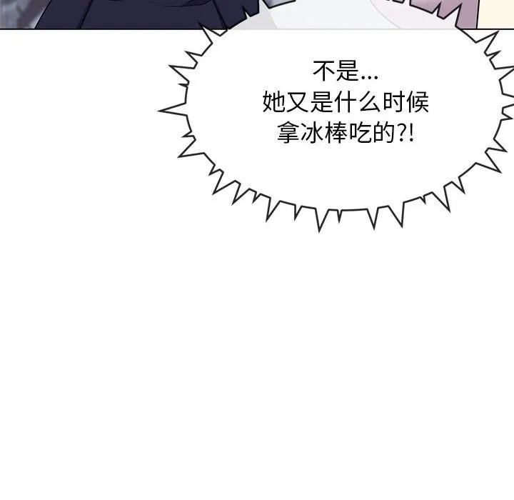 缺德邻居难相处 第4话