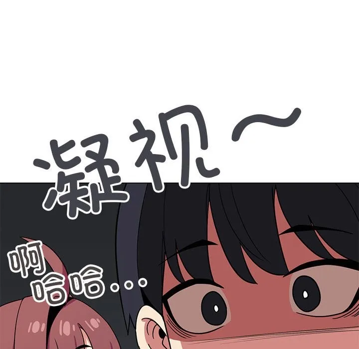 缺德邻居难相处 第3话