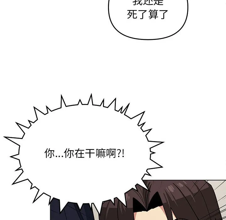 缺德邻居难相处 第2话