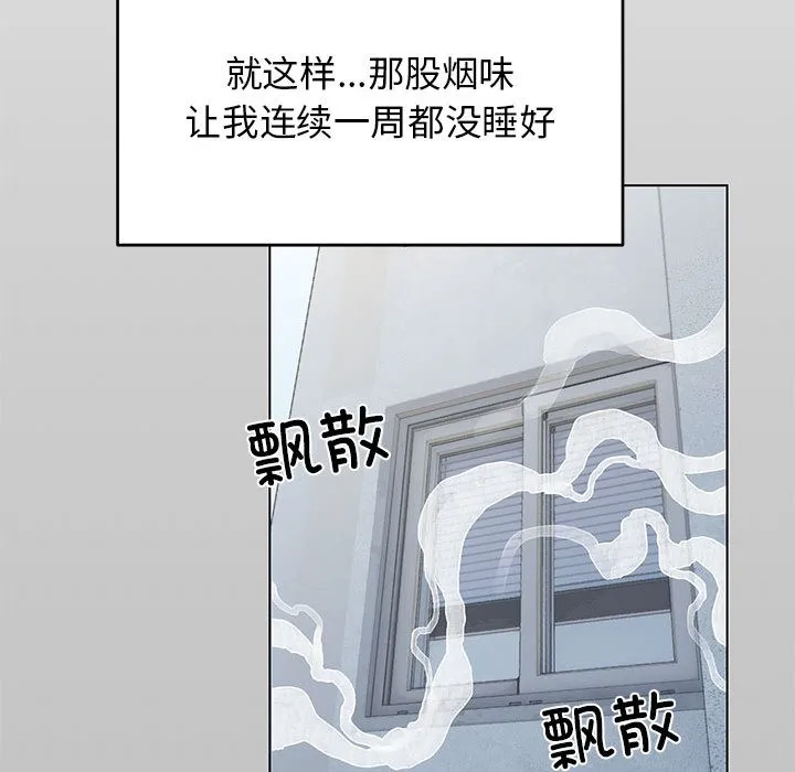 缺德邻居难相处 第1话
