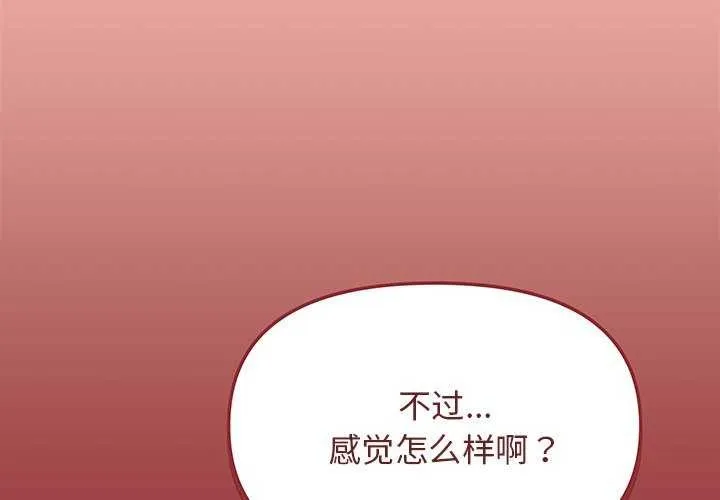 缺德邻居难相处 第21话