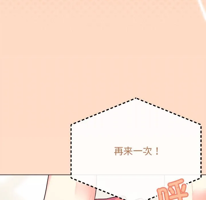 缺德邻居难相处 第4话