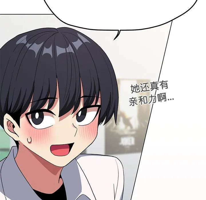 缺德邻居难相处 第4话