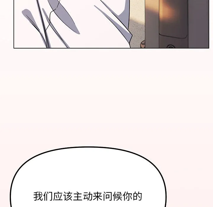 缺德邻居难相处 第2话