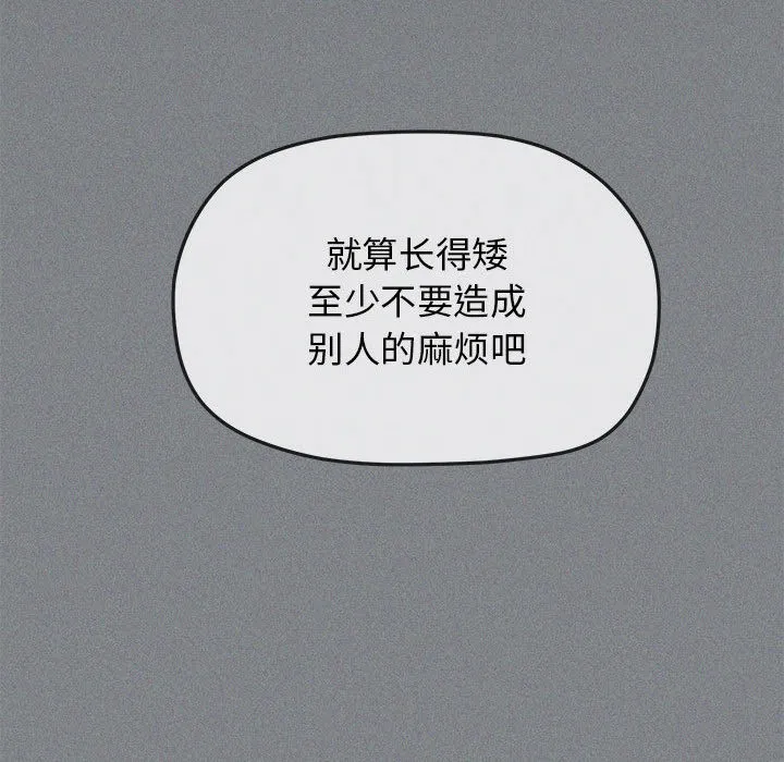 缺德邻居难相处 第1话