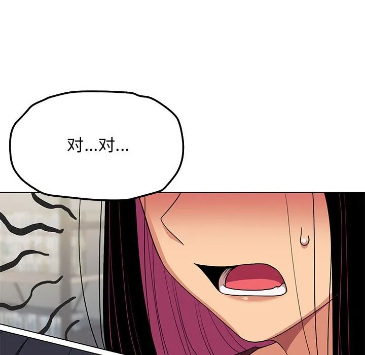 缺德邻居难相处 第4话
