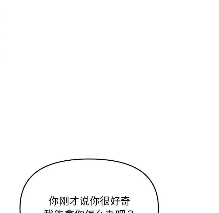 缺德邻居难相处 第1话