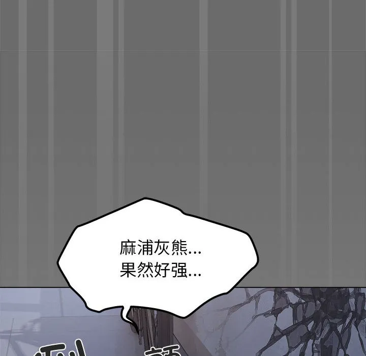 缺德邻居难相处 第1话
