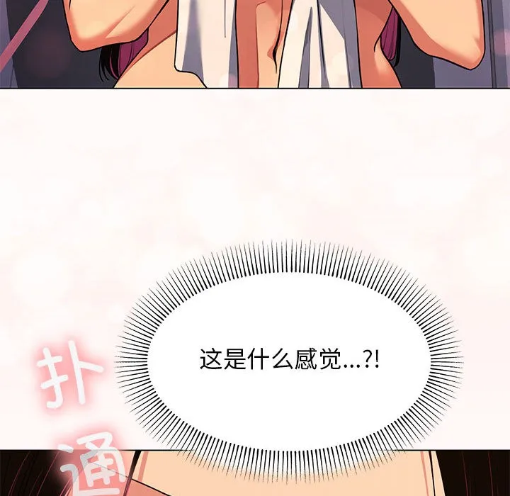 缺德邻居难相处 第1话