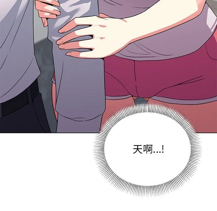 缺德邻居难相处 第4话