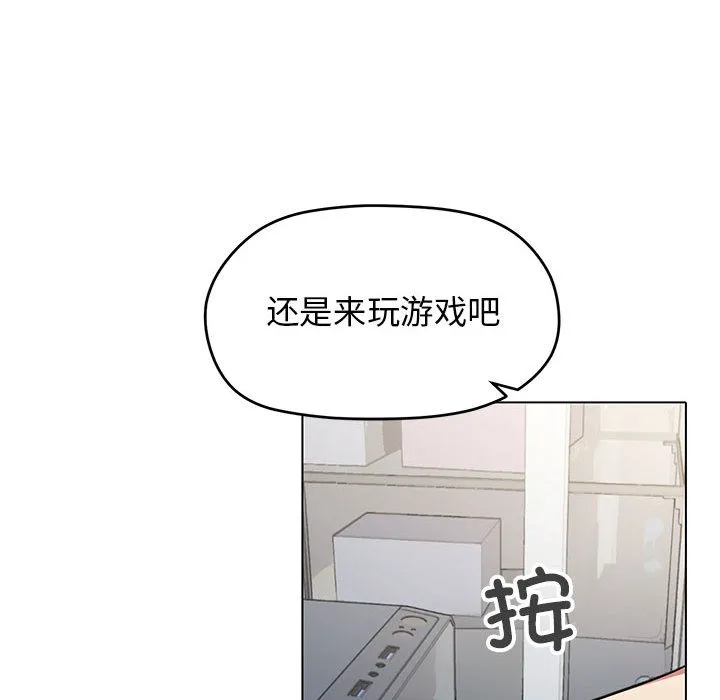缺德邻居难相处 第1话
