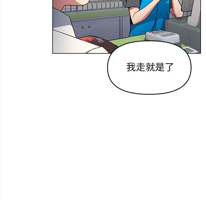 缺德邻居难相处 第1话