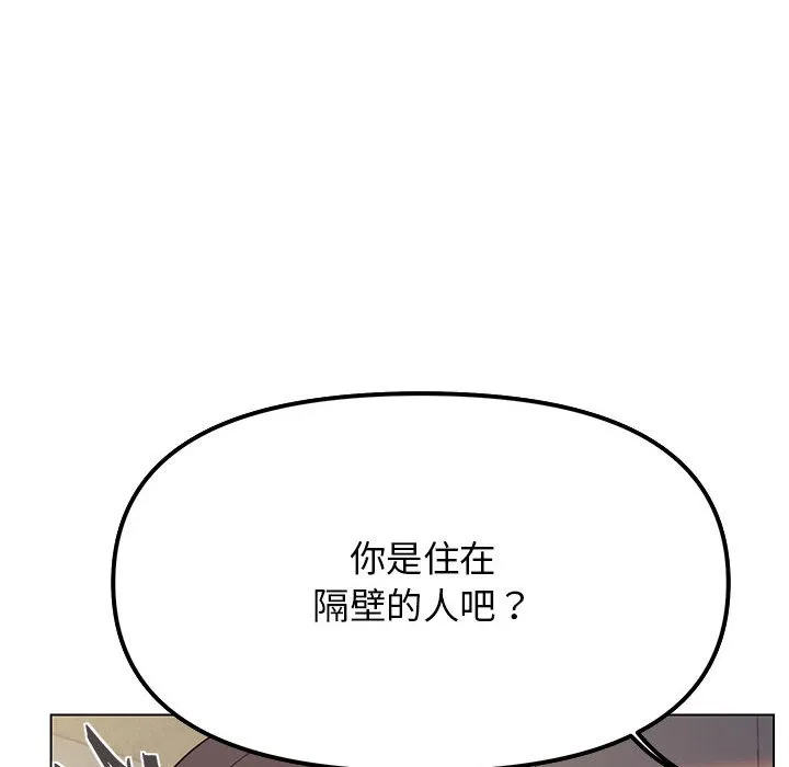 缺德邻居难相处 第2话