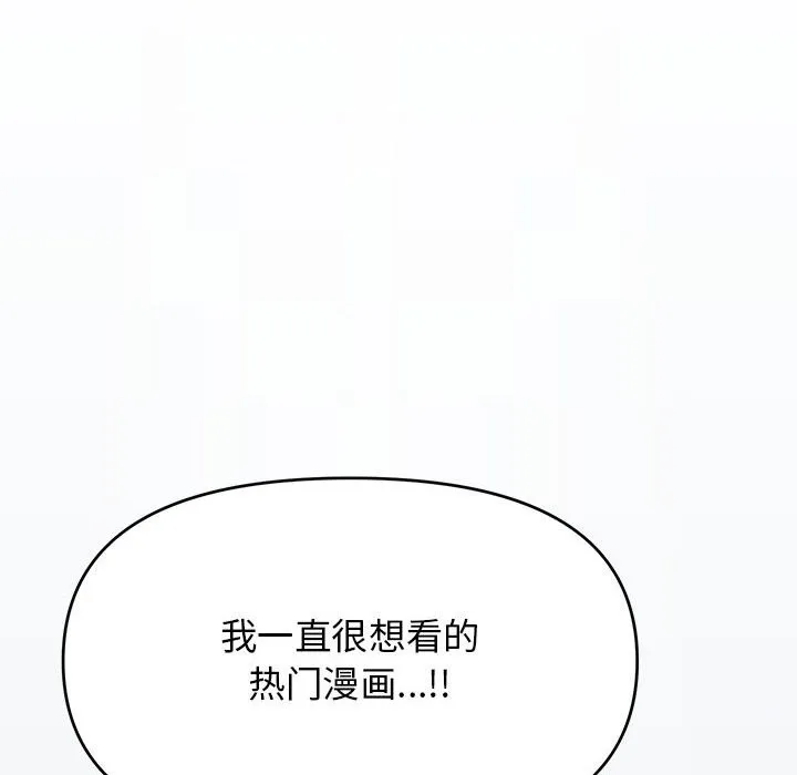 缺德邻居难相处 第3话