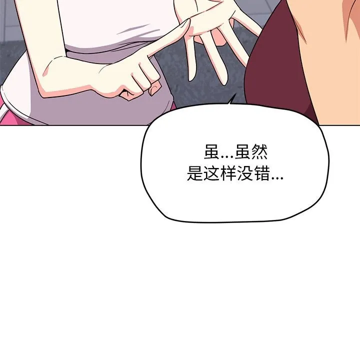 缺德邻居难相处 第4话