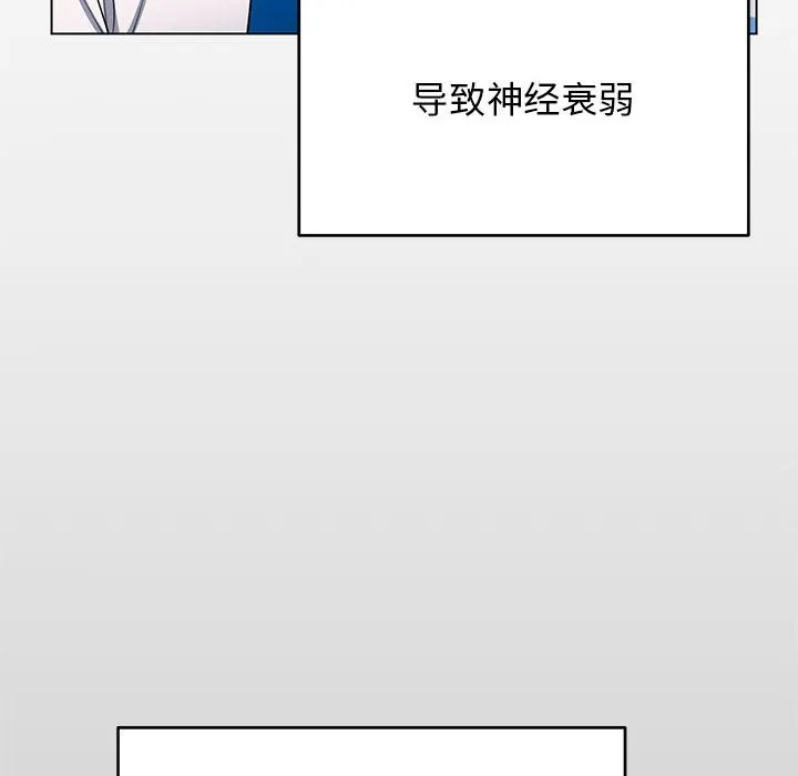缺德邻居难相处 第1话