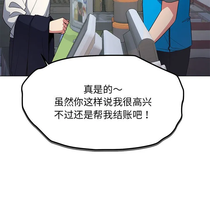 缺德邻居难相处 第1话
