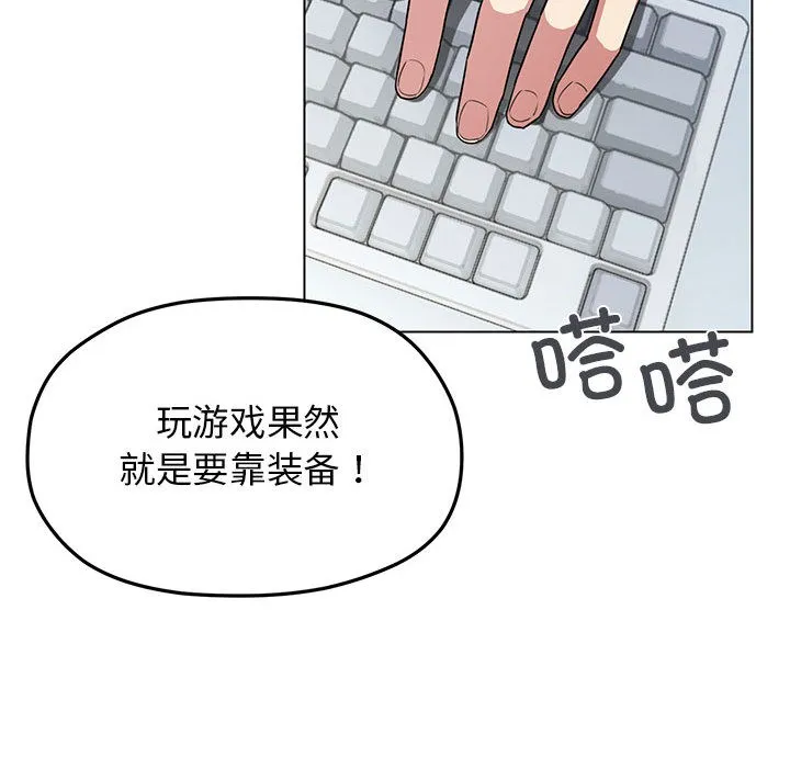缺德邻居难相处 第1话