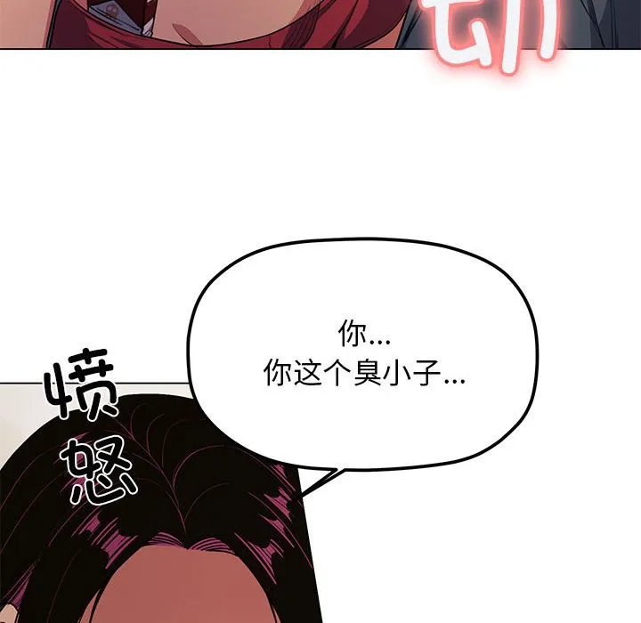缺德邻居难相处 第1话