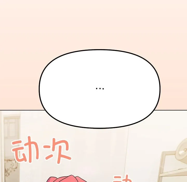 缺德邻居难相处 第4话