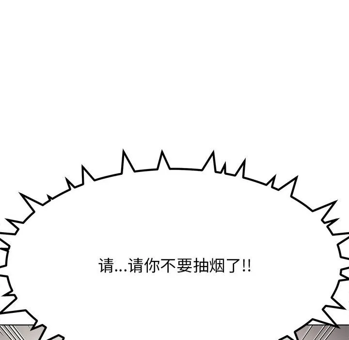 缺德邻居难相处 第1话