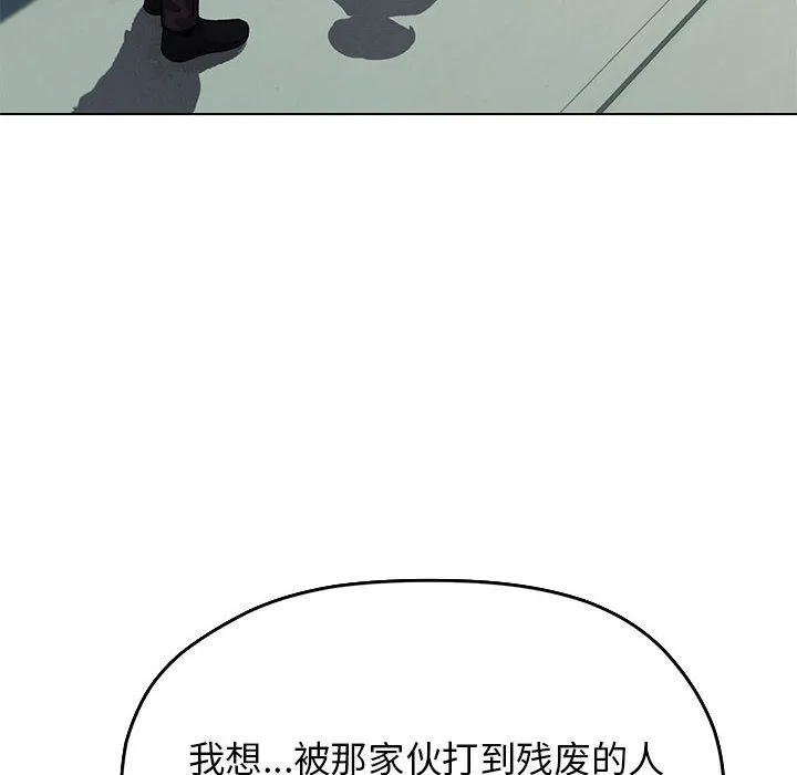 缺德邻居难相处 第2话