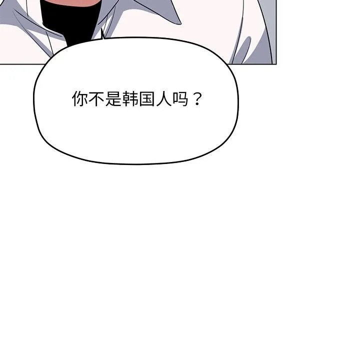 缺德邻居难相处 第4话