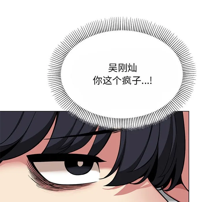 缺德邻居难相处 第2话