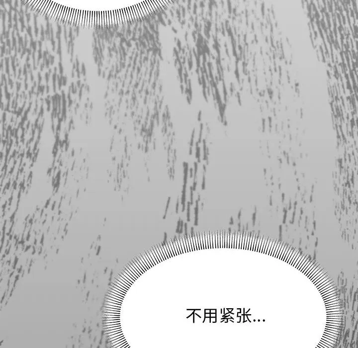 缺德邻居难相处 第3话