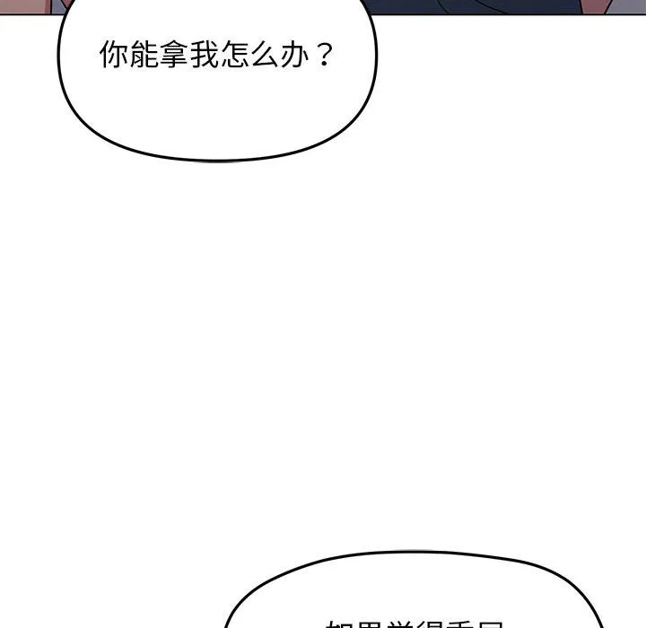 缺德邻居难相处 第1话