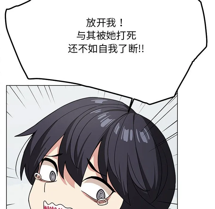缺德邻居难相处 第2话